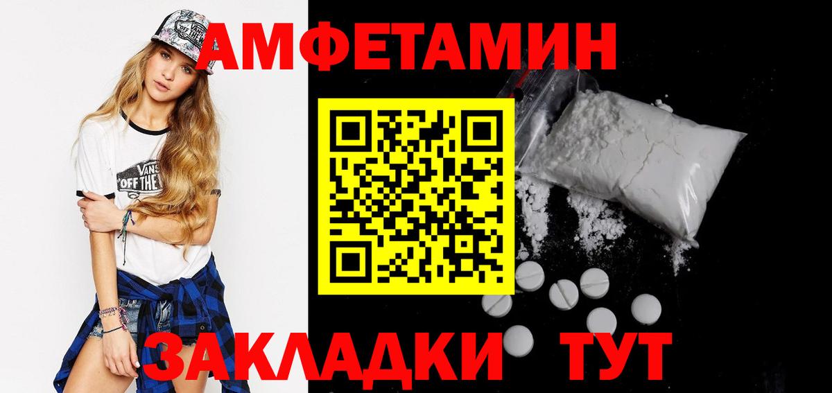АМФЕТАМИН  Вход с VPN  hydra tor  АМФЕТАМИН Розовый  Камень-на-Оби 