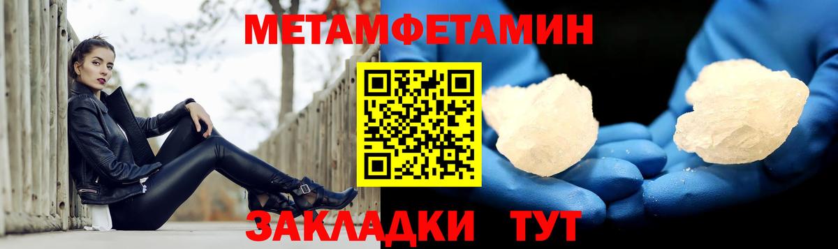 АМФЕТАМИН Розовый Камень-на-Оби