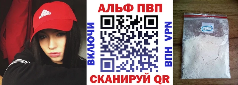 мега ССЫЛКА  магазин  наркотиков  Камень-на-Оби  A-PVP СК КРИС 