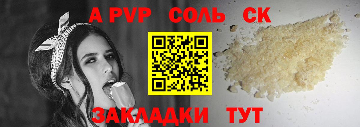 Камень-на-Оби  Alpha PVP СК КРИС  A PVP СК  Вход с VPN  Alpha-PVP Crystall 