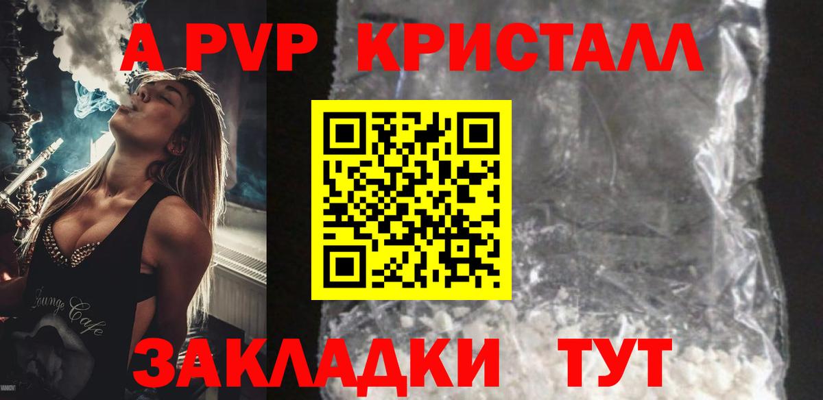 Alfa_PVP Соль Камень-на-Оби