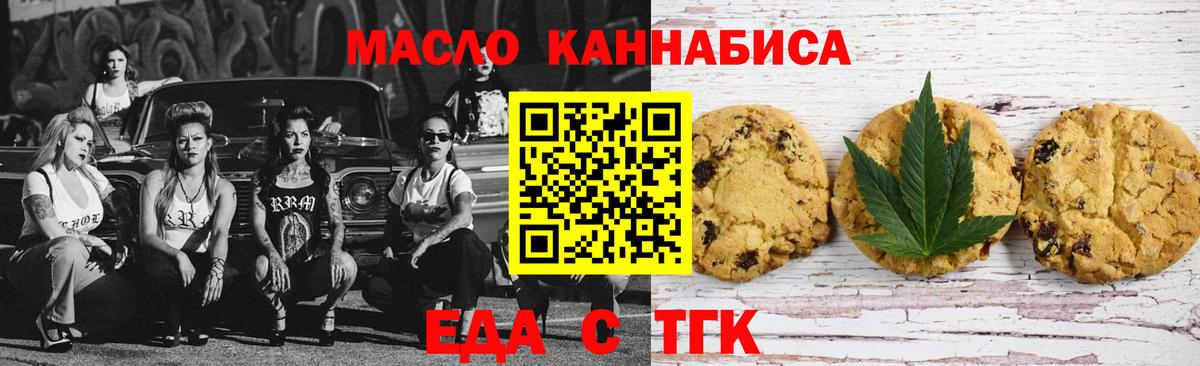 Печенье с ТГК марихуана  Вход с VPN  Камень-на-Оби 