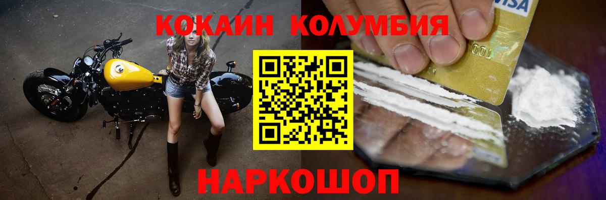 КОКАИН 98% Камень-на-Оби