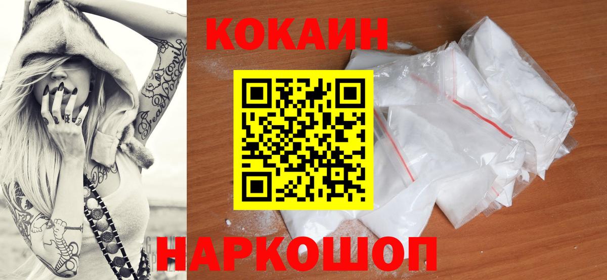 Кокаин 98% Камень-на-Оби