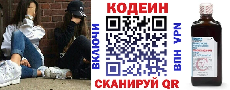 Codein напиток Lean (лин) продажа наркотиков Камень-на-Оби