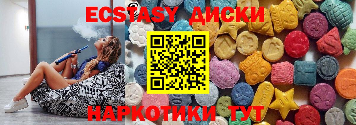 ЭКСТАЗИ Punisher  Вход с VPN  Камень-на-Оби  Ecstasy XTC 