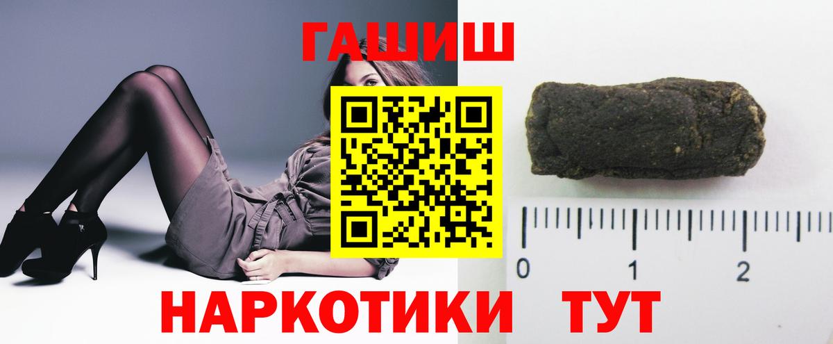ГАШ  ГАШИШ убойный  ГАШ Cannabis  Вход с VPN  Камень-на-Оби 