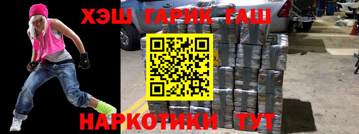 ГАШИШ Ice-O-Lator  Гашиш Cannabis  Камень-на-Оби 