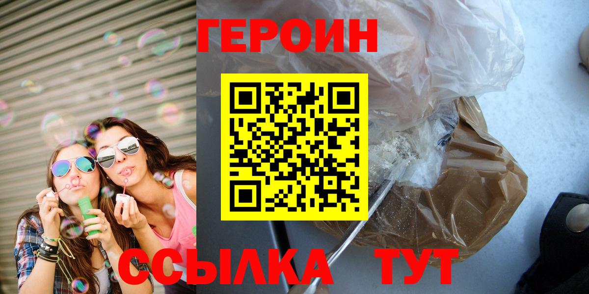 ГЕРОИН Афган Камень-на-Оби