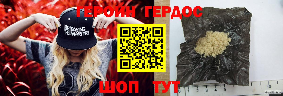 Героин  Камень-на-Оби  ГЕРОИН белый 