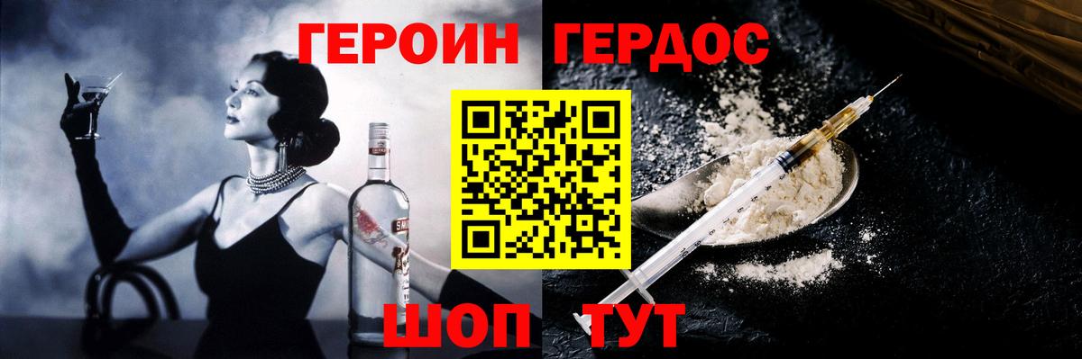 Камень-на-Оби  ГЕРОИН хмурый  Вход с VPN 