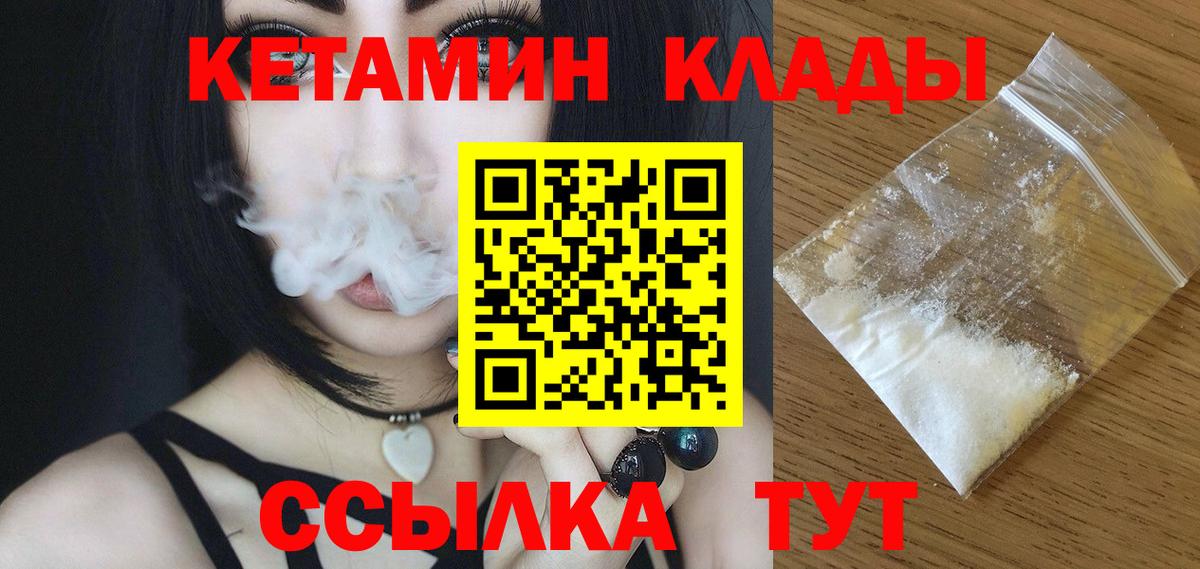 Кетамин ketamine Камень-на-Оби