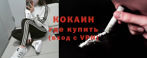 COCAINE Белокуриха
