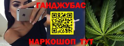 каннабис Бийск