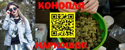 каннабис Бийск