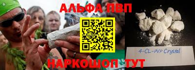 каннабис Бийск