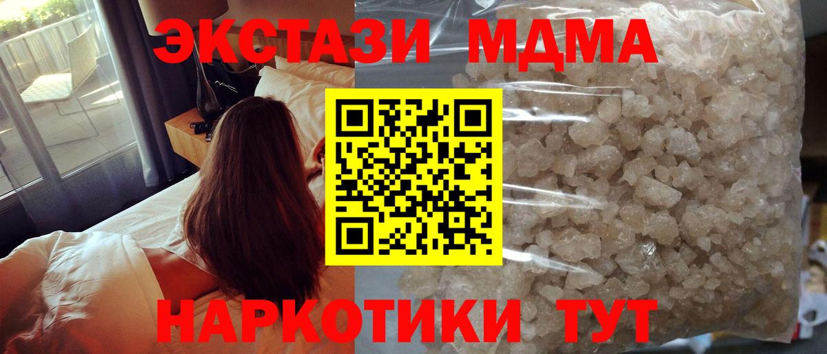 MDMA VHQ  МДМА кристаллы  Камень-на-Оби  Вход с VPN 