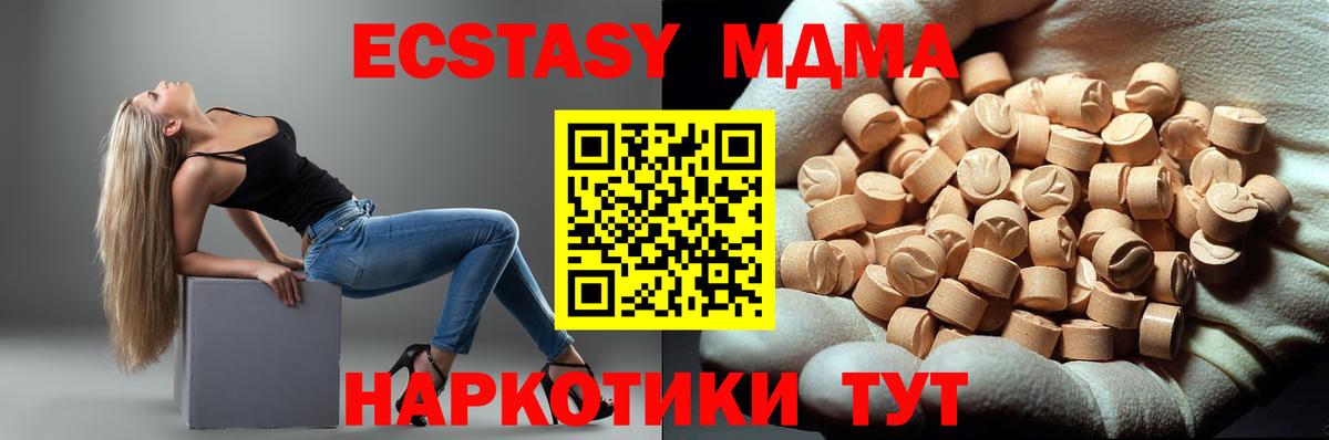 MDMA молли Камень-на-Оби