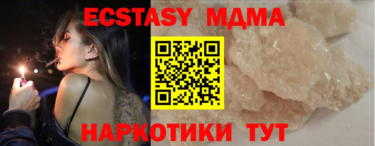 MDMA crystal Камень-на-Оби