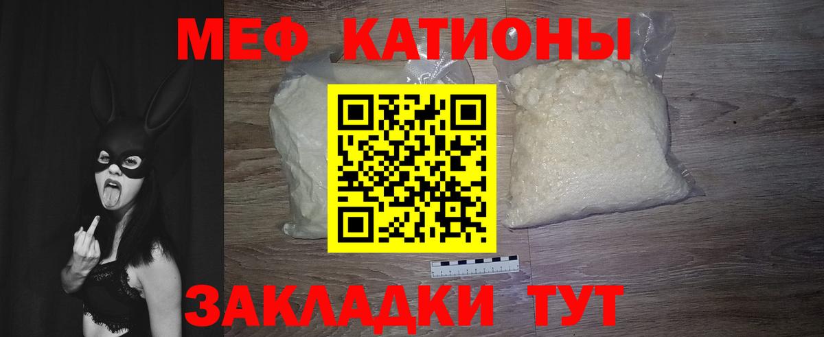 Меф мяу мяу кристаллы Камень-на-Оби