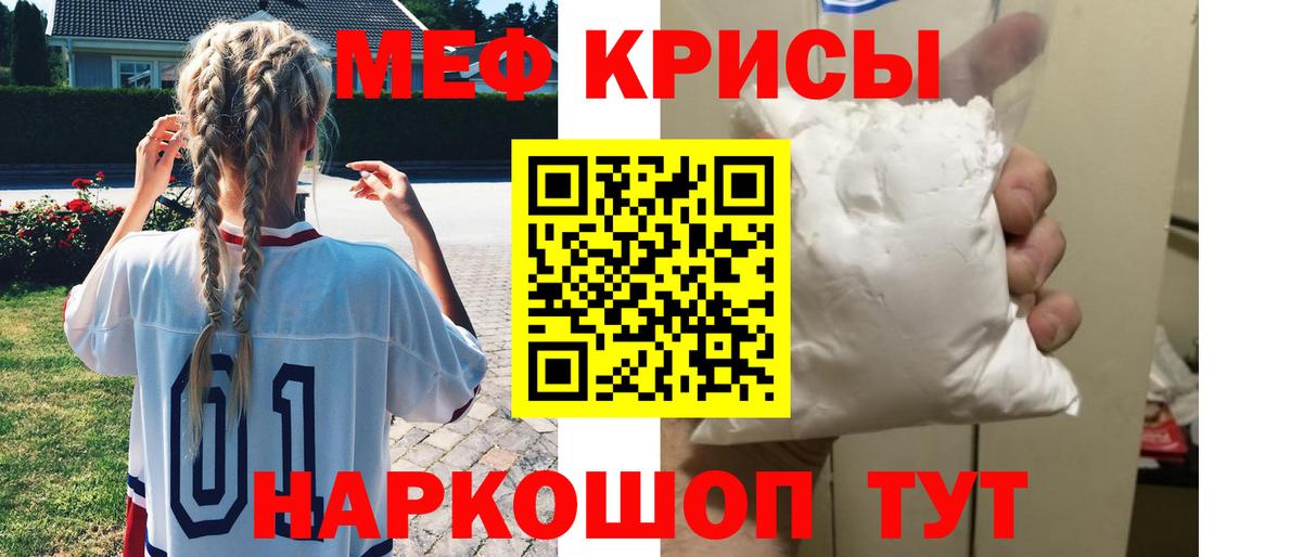 Меф  Камень-на-Оби  Мефедрон мяу мяу  Мефедрон мука 