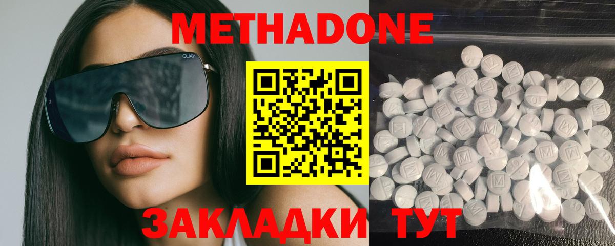 МЕТАДОН methadone  Вход с VPN  блэк спрут онион  Камень-на-Оби  Метадон VHQ 