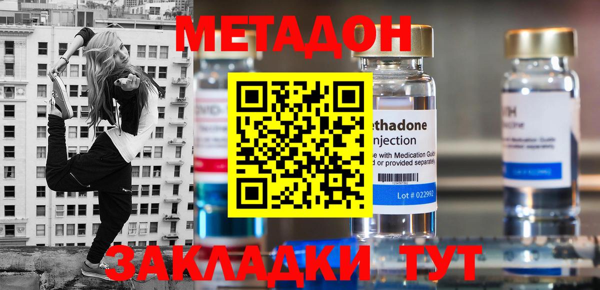 mega онион  МЕТАДОН белоснежный  Камень-на-Оби  МЕТАДОН мёд 