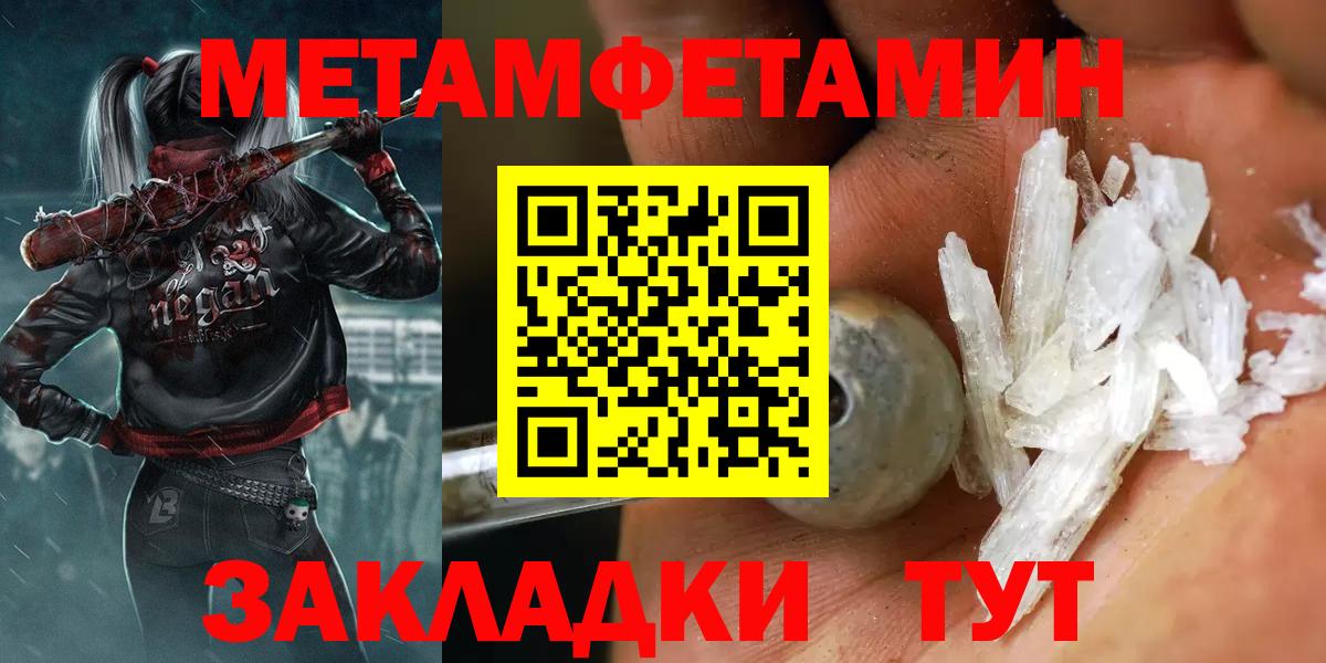 Первитин кристалл Камень-на-Оби