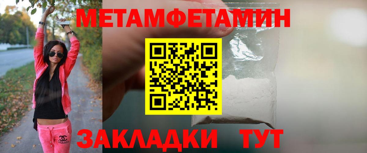 Первитин Methamphetamine  Камень-на-Оби 