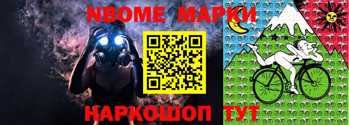 Марки NBOMe  Камень-на-Оби  Марки NBOMe 1,8мг 