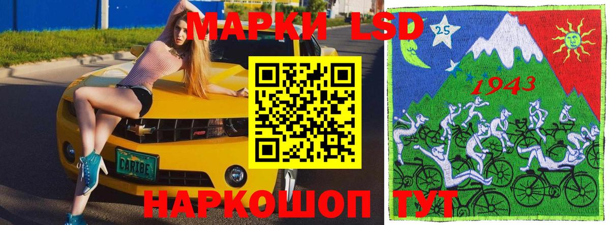 Марки 25I-NBOMe  Вход с VPN  Камень-на-Оби  Наркотические марки 1500мкг 