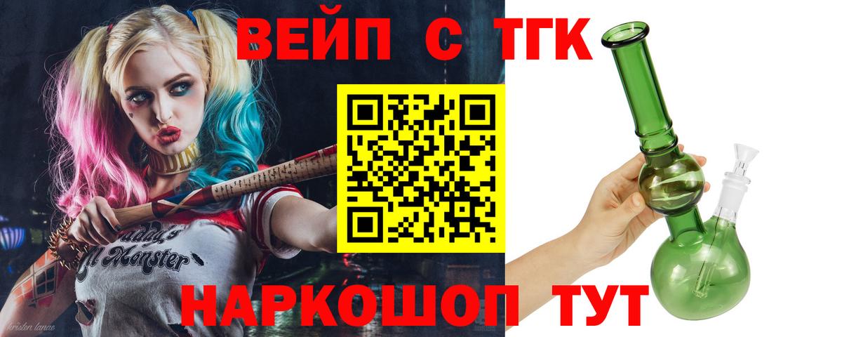 Камень-на-Оби  ТГК THC oil  Вход с VPN 