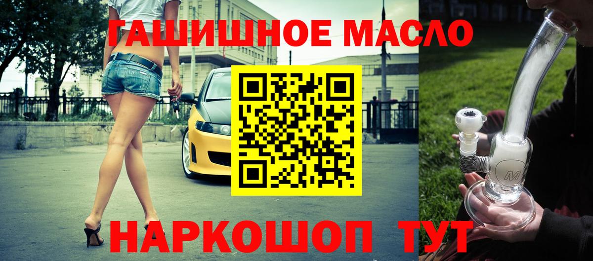 Дистиллят ТГК вейп с тгк Камень-на-Оби