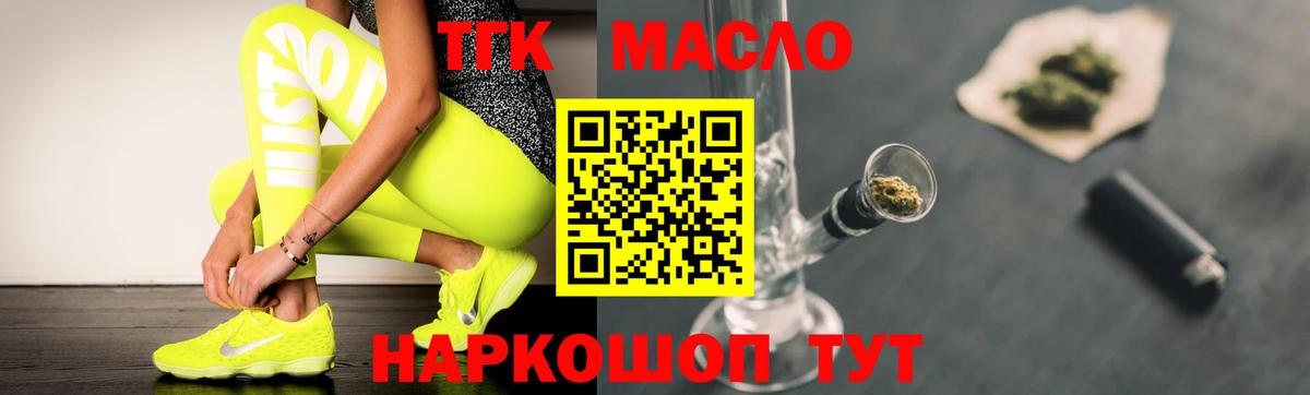 Дистиллят ТГК гашишное масло Камень-на-Оби