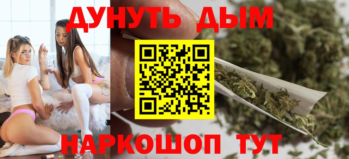 Бошки Шишки MAZAR  Бошки Шишки ГИДРОПОН  Бошки Шишки White Widow  Вход с VPN  Камень-на-Оби 