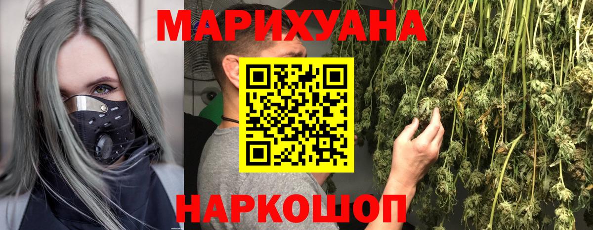 Марихуана сатива Камень-на-Оби